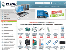 Tablet Screenshot of flash-tlt.ru